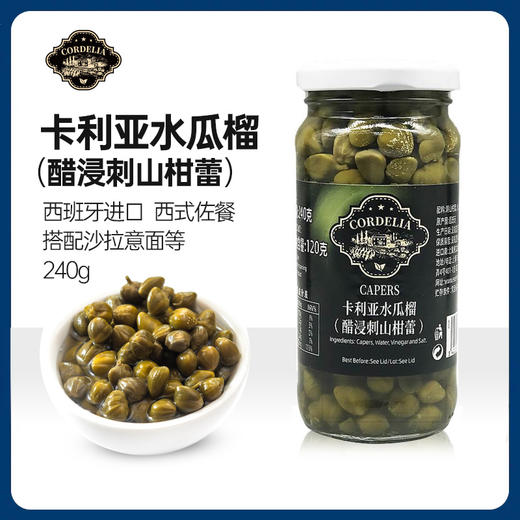 卡利亚水瓜榴240g 商品图0