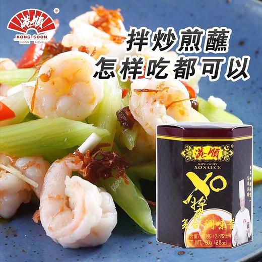 港顺 XO酱复合调味酱 80g/瓶 商品图0