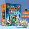 《东方有神兽》 商品缩略图5