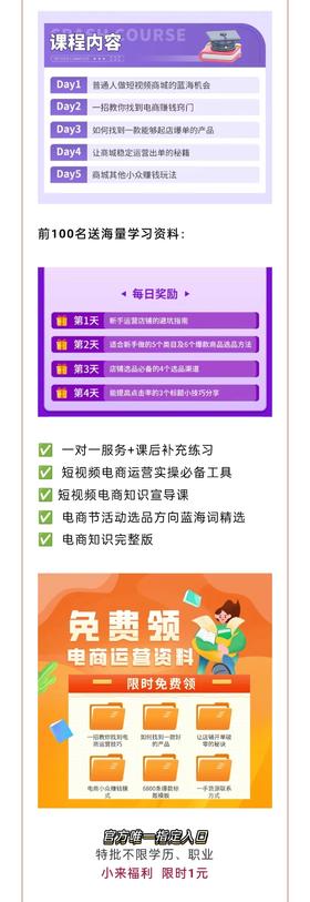 急需！可副业可兼职：短视频电商运营公开招募，时间自由！不限经验！在家可做！