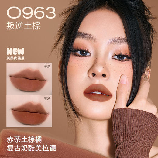 Colorkey珂拉琪不易沾杯唇泥女口红女小熊猫美美唇泥口红 心选到家 商品图1