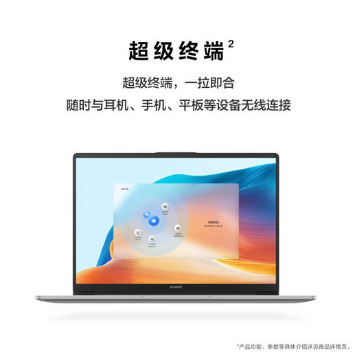 2024款华为 MateBook D14  14英寸笔记本电脑 13代酷睿版 i5-13420H 16G 512G 45%色域 轻薄商务办公本 商品图9