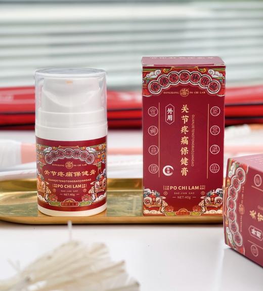 宝芝林关节膏关节疼痛保健膏草本护理乳霜肩颈腰腿关节按摩膏3瓶 商品图2