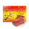 天目湖香肠礼盒 1.5KG 天目湖肉制品厂 商品缩略图0