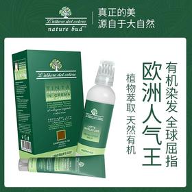 【10/20色号到货！！！】【若初】 naturebud意大利原装进口植物染发剂天然无刺激