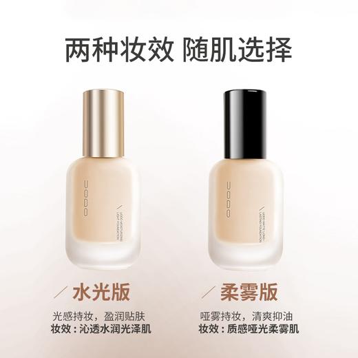【轻盈乳霜化粉】UODO/优沃朵 轻透美肌粉底液/羽纱柔雾粉底液 商品图1