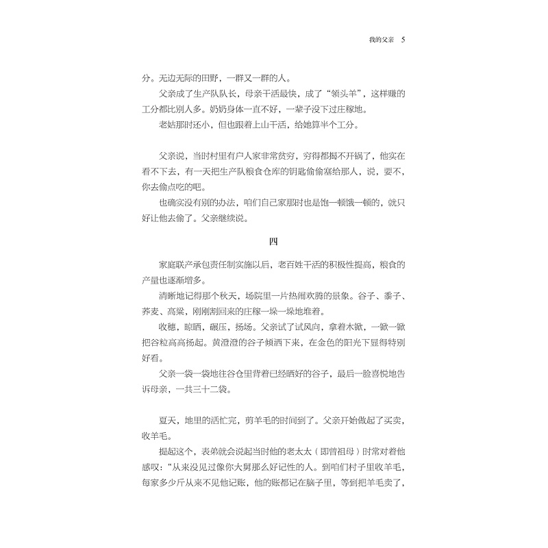 zd23179 时光沙沫 目录 正文_013.jpg