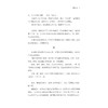 时光沙沫/遥远/浙江大学出版社 商品缩略图4