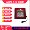 尾灯LED、制动灯、刹车灯、转向灯、倒车灯、特种车、军车灯具 商品缩略图5