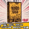 贼拉魔性东北话 商品缩略图2