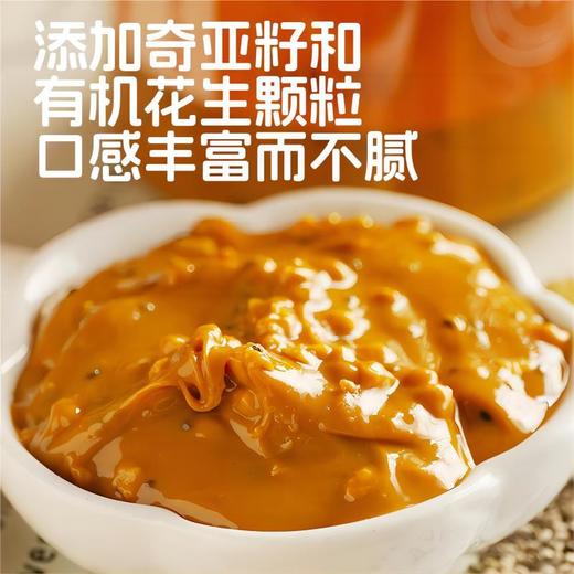 有机奇亚籽颗粒花生酱 健身吐司早餐酱200g/瓶 商品图3