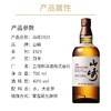 43° 三得利山崎1923 单一麦芽威士忌 700ml 商品缩略图3