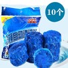 日用百货-10个装芳香蓝泡泡厕所清洁剂 商品缩略图0