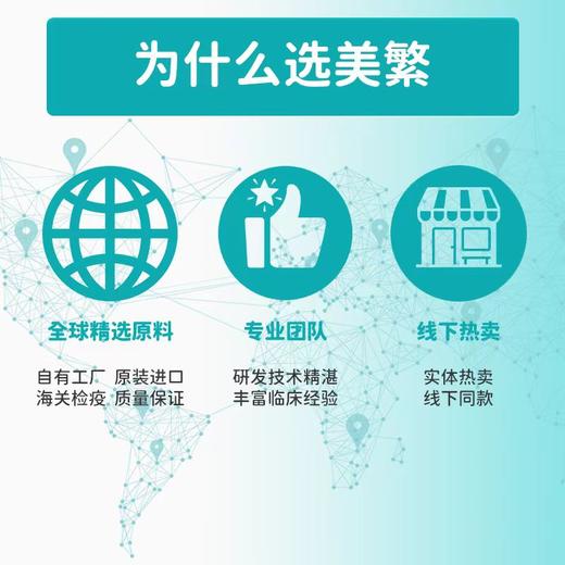 【美繁】乳糖酶滴剂 商品图3