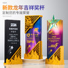 水晶奖杯定制金属奖牌龙年高档评选比赛奖品冠军企业年终颁奖活动 商品缩略图0