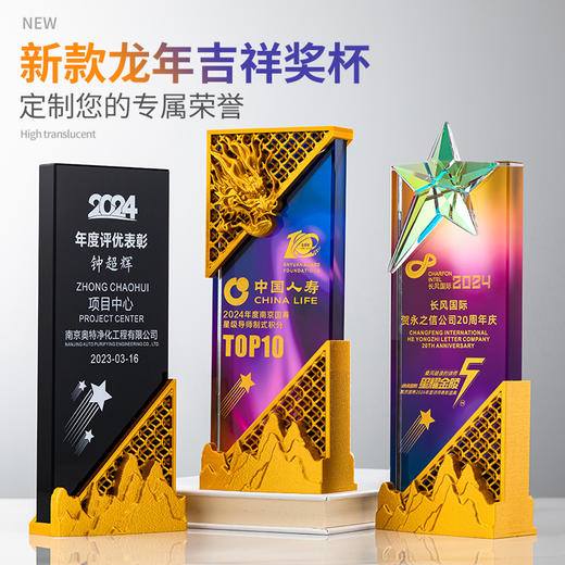 水晶奖杯定制金属奖牌龙年高档评选比赛奖品冠军企业年终颁奖活动 商品图0