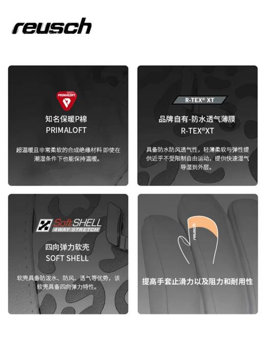 Reusch 炫驰 女士款单板滑雪运动保暖防风手套- 6331277 商品图4
