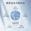 瑷尔博士益生菌精研深层修护面膜 洁颜蜜保湿修护 心选到家 商品缩略图1