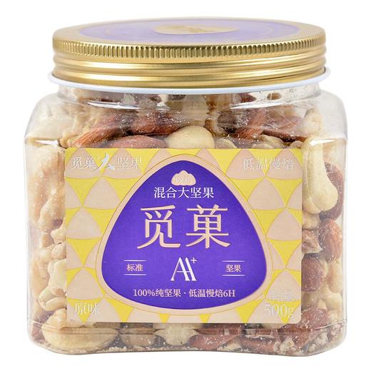 觅果混合大坚果500g/罐 商品图2
