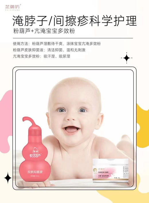 【芷御坊亢淹宝宝多效粉】一瓶零售价68元，活动立减13元，实收款55元。 商品图2