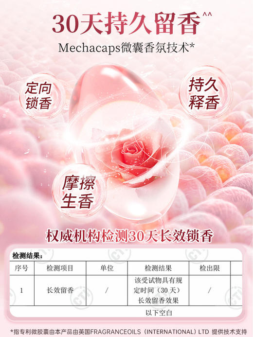 蔬果园大师调香维多利亚玫瑰精油香氛洗衣液2kg （3瓶）仅限门店自提 商品图4