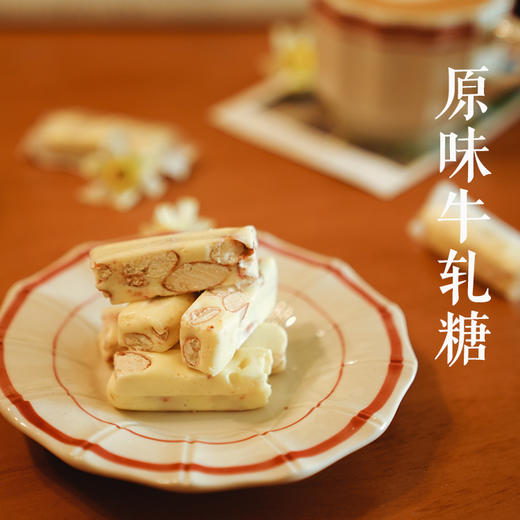 【牛轧糖/水果牛轧糖/南枣核桃糕/水果软糖综合包】不添加香精、防腐剂，现做现发 商品图1