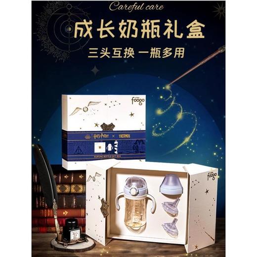9楼母婴生活馆 膳魔师foogo哈利波特PPSU成长奶瓶礼盒一瓶多用成长三盖 吊牌价：298元 活动价：258元 商品图0