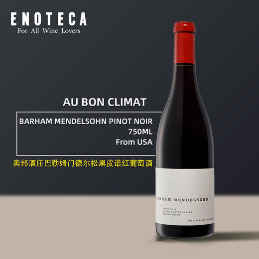 奥邦酒庄巴勒姆门德尔松黑皮诺红葡萄酒 AU BON CLIMAT BARHAM MENDELSOHN PINOT NOIR 商品图0