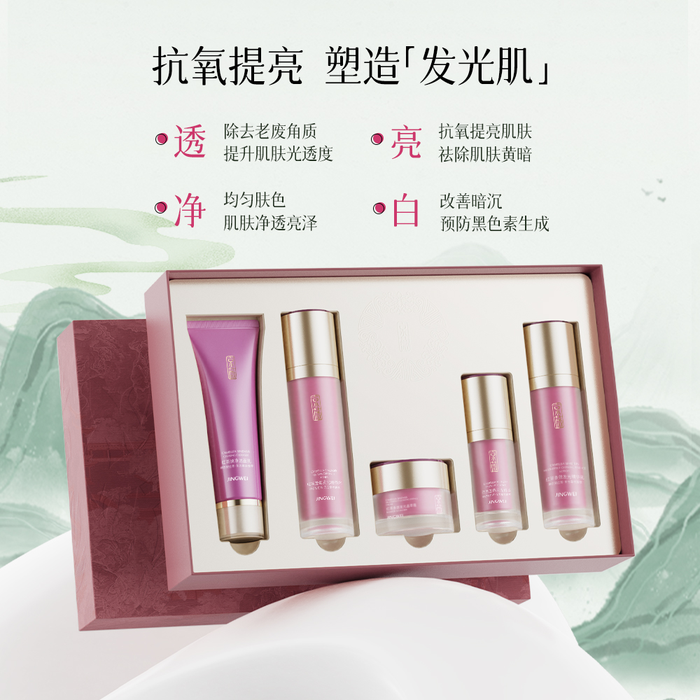 【焕颜亮肤】红茶发光精粹五件套，双抗祛黄，一扫暗沉，120g+120ml+30ml+100g+50g[京薇]