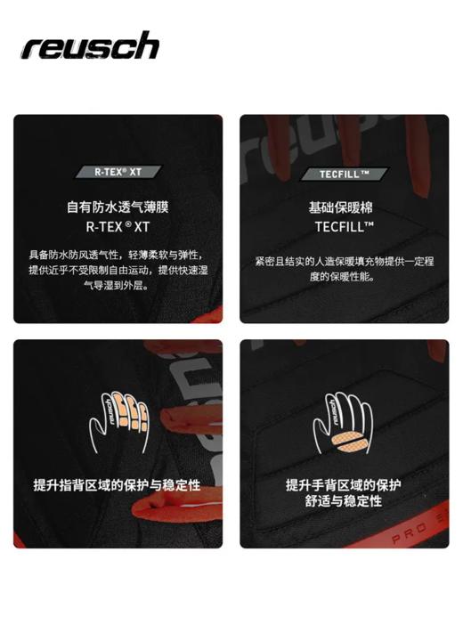 Reusch 炫驰 世界杯勇士联名滑雪青少年防风防水滑雪手套 6361250 商品图3
