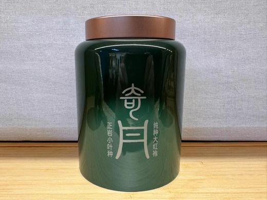 2023春  奇丹 正岩小叶种 纯种大红袍 100克 商品图0