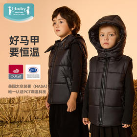 【秒杀 99元】i-baby恒温宇航绒连帽儿童马甲 秋冬内搭外穿保暖马甲