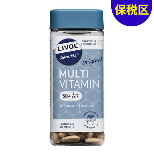 [保税区]新版Livol综合维他命50+ 150粒. New ! Livol Multivitamin 50+ 150stk. 商品图1