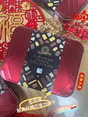 伦巴兹Lambertz经典什锦巧克力饼干700克（红）  4006894520101