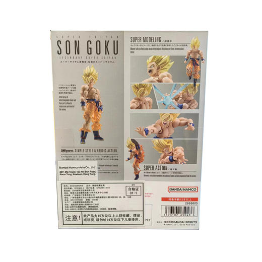 S.H.FIGUARTS超级赛亚人孙悟空-传说中的超级赛亚人-BANCHDB-65043 商品图1