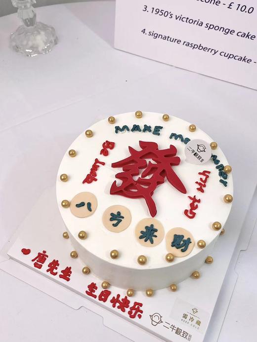 八方来财 - B款 商品图0