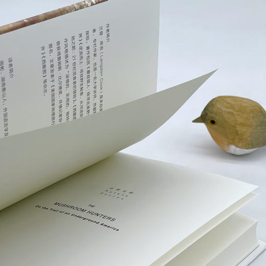 蘑菇猎人：北美野生蘑菇的地下世界（自然文库） [美]兰登·库克 著 周彬 译 商务印书馆 商品图4