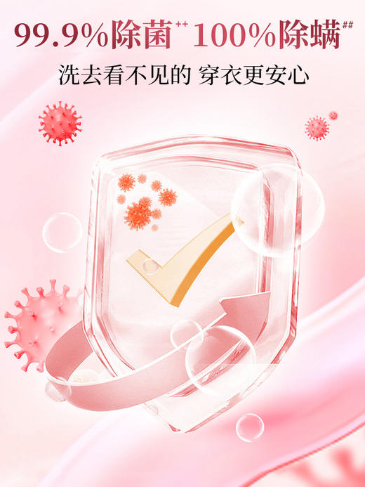 蔬果园大师调香维多利亚玫瑰精油香氛洗衣液2kg （3瓶）仅限门店自提 商品图2