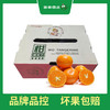 PAGODA百果园  A级-沃柑（中）9斤礼盒装 商品缩略图5