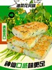 【秒杀】上海风味粢饭糕480g（6块）*2袋 （油菜花风味1袋+芒果风味1袋） 商品缩略图1