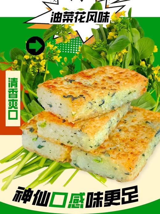 【秒杀】上海风味粢饭糕480g（6块）*2袋 （油菜花风味1袋+芒果风味1袋） 商品图1