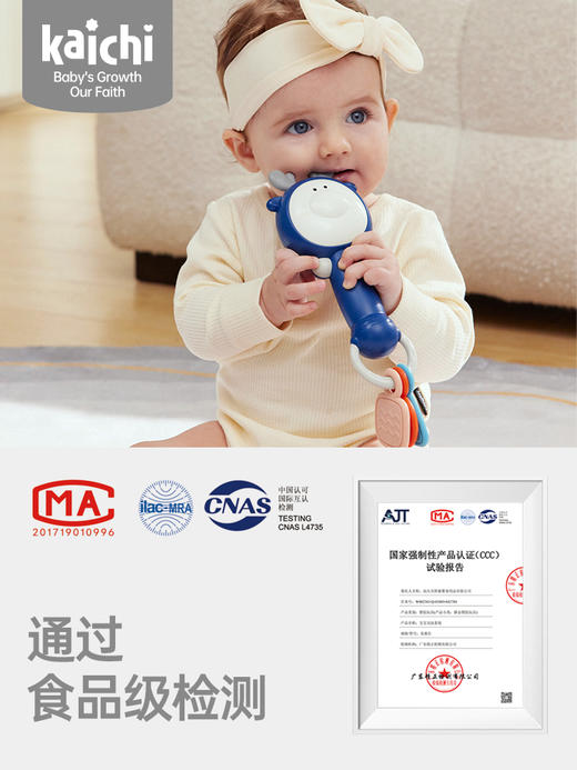 【Kaichi/凯驰】婴儿安抚6件套 商品图2
