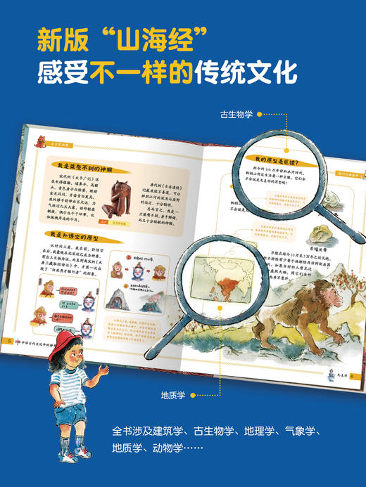 《东方有神兽》 商品图3