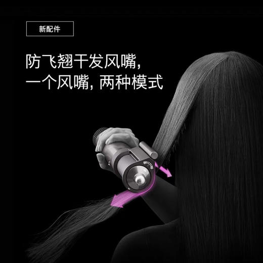 1楼戴森美发造型器旗舰套装 Airwrap HS05 商品图2
