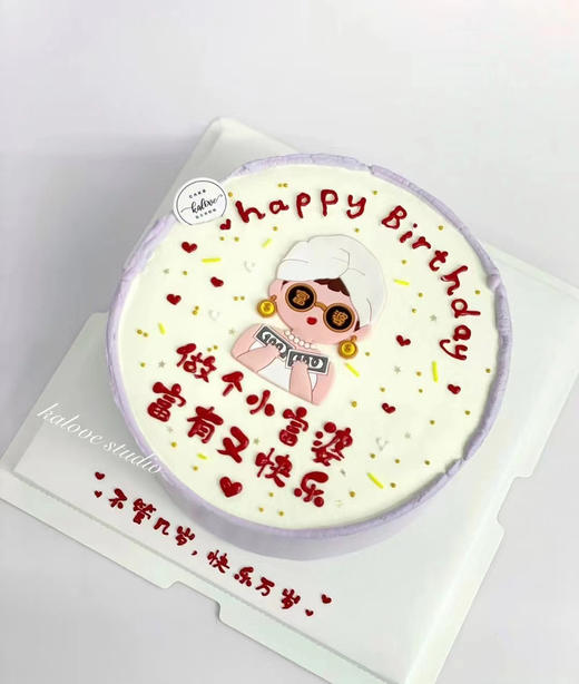 富婆女生蛋糕 商品图0