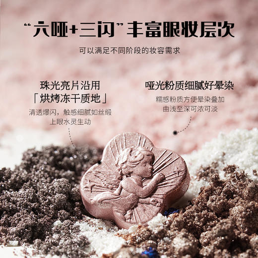 花知晓小天使九色眼影哑光细闪珠光日常综合盘 商品图3