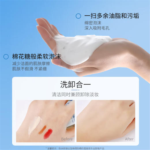 复因 FOY氨基酸保湿洁面乳茶多酚控油洁面慕斯 敏肌适用 商品图3