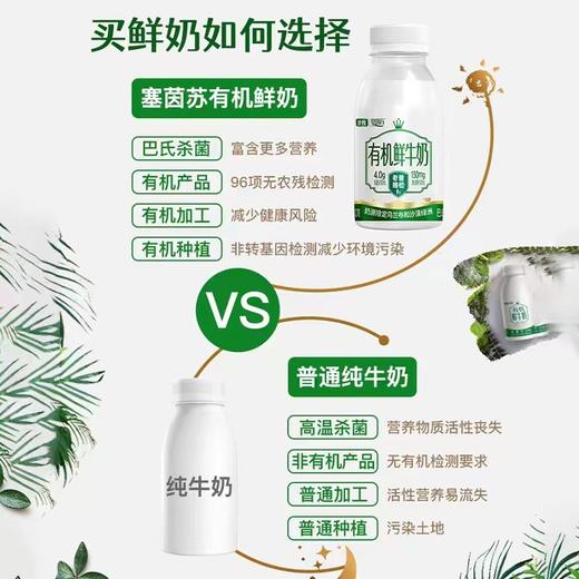 【预售月卡】月卡每周一次共4次，8月4日开始发货；有机鲜牛奶48小时内发货 商品图1