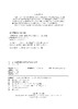 30365 欧盟铁路技术规范及产品准入研究 商品缩略图1