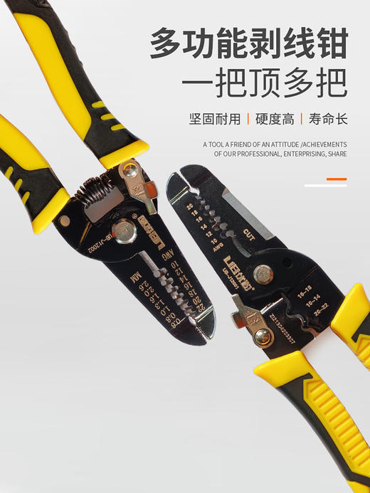优豹175mm/7寸剥线钳 商品图3